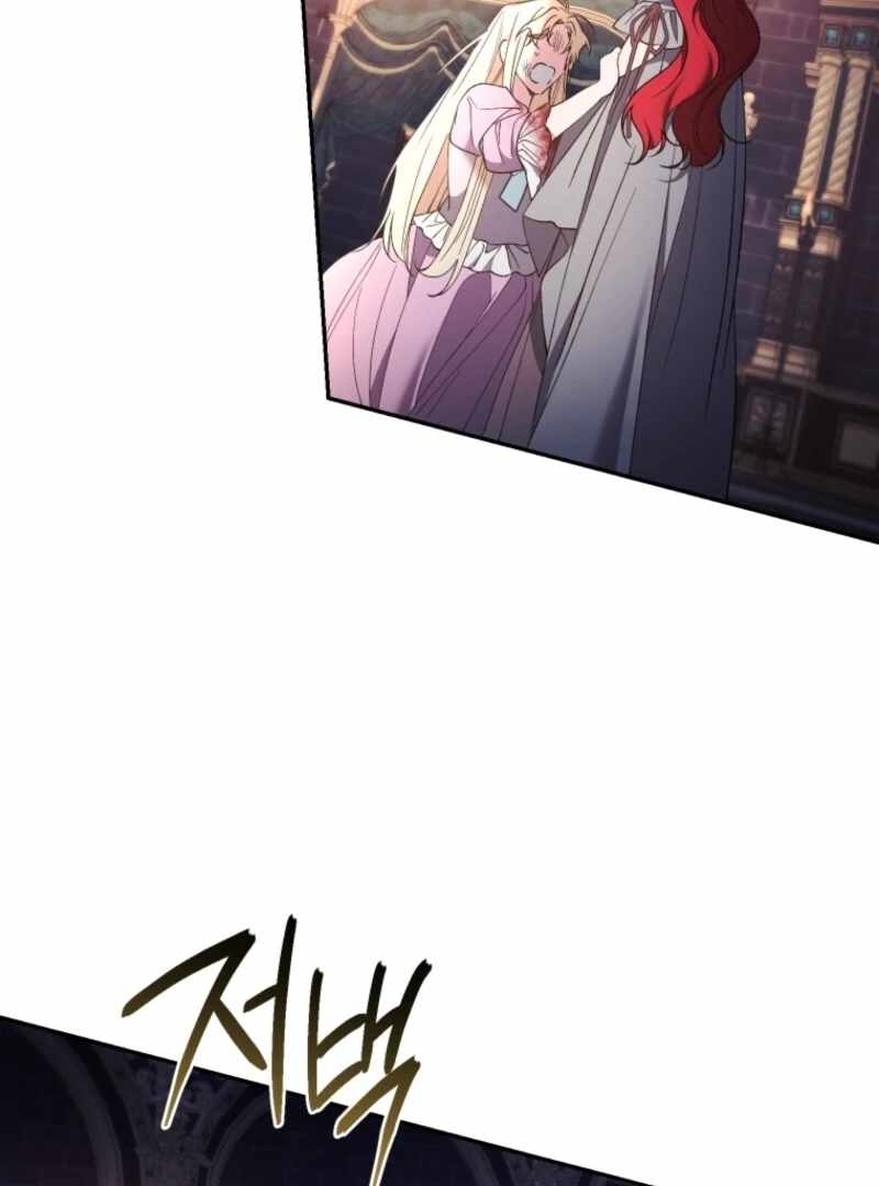 Resetting Lady Chapter 121 page 87 - 