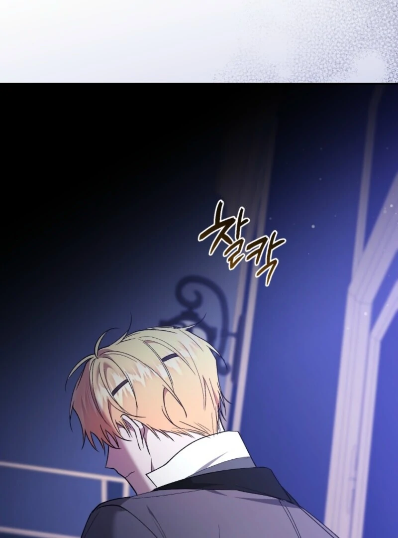Resetting Lady Chapter 125 page 17 - 