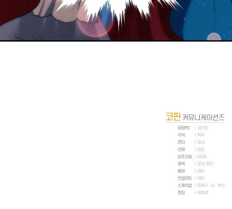 Resetting Lady Chapter 7 page 83 - 