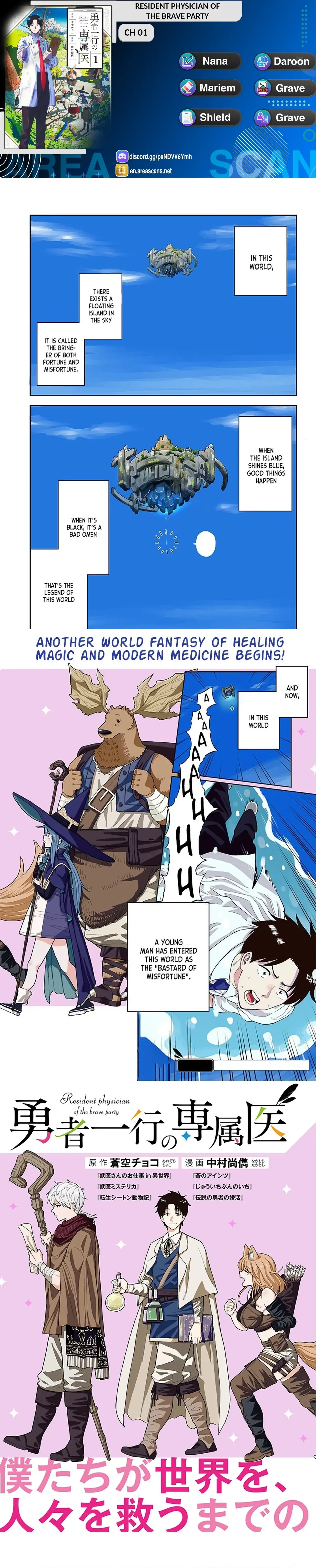 Resident Physician of the Brave Party Chapter 1 page 1 - 