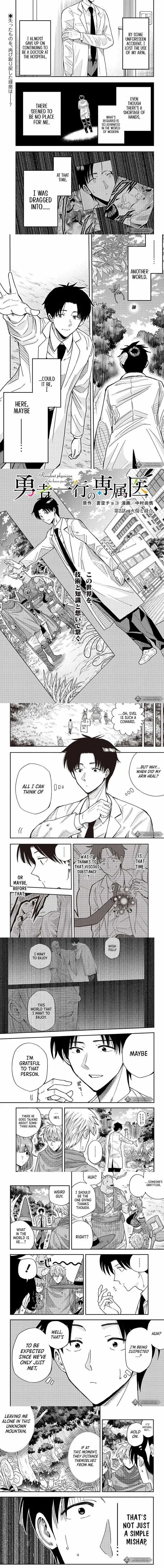 Resident Physician of the Brave Party Chapter 2.1 page 1 - 