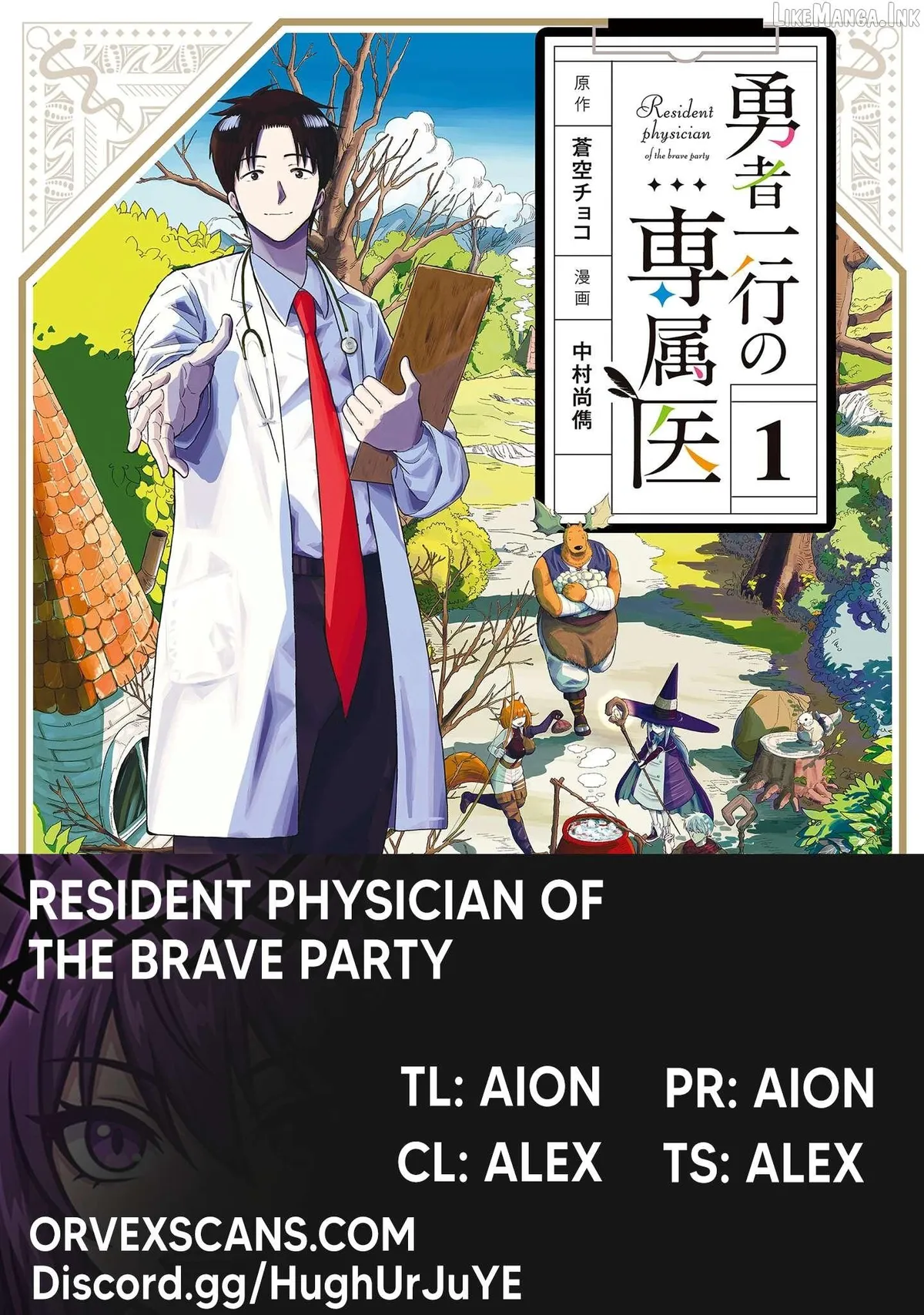 Resident Physician of the Brave Party Chapter 2.2 page 1 - 