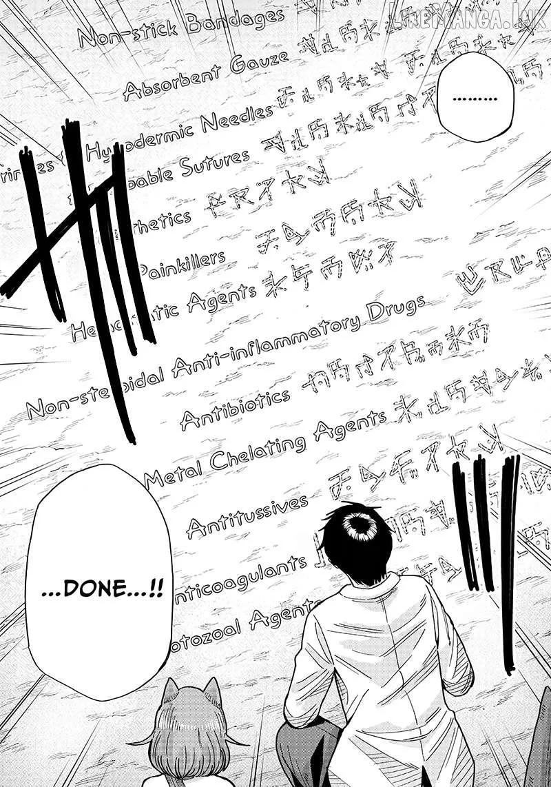 Resident Physician of the Brave Party Chapter 2.2 page 18 - 