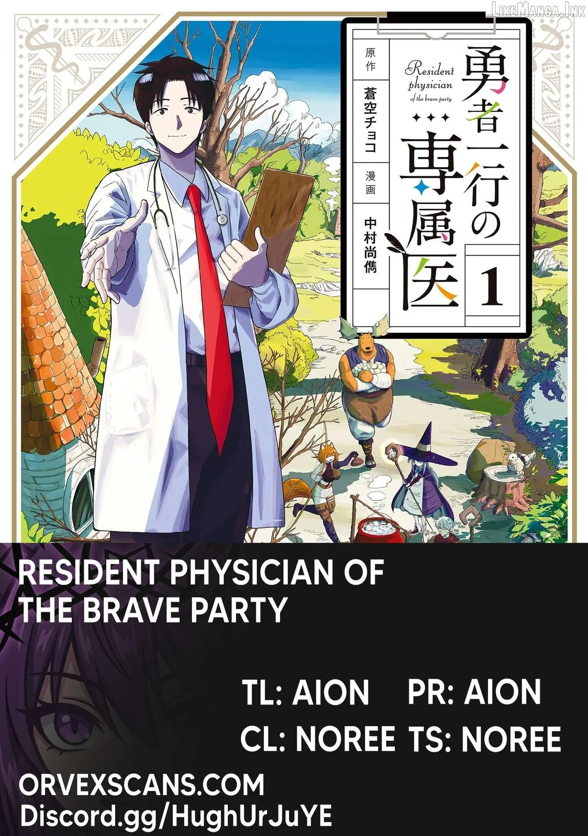 Resident Physician of the Brave Party Chapter 3.1 page 1 - 