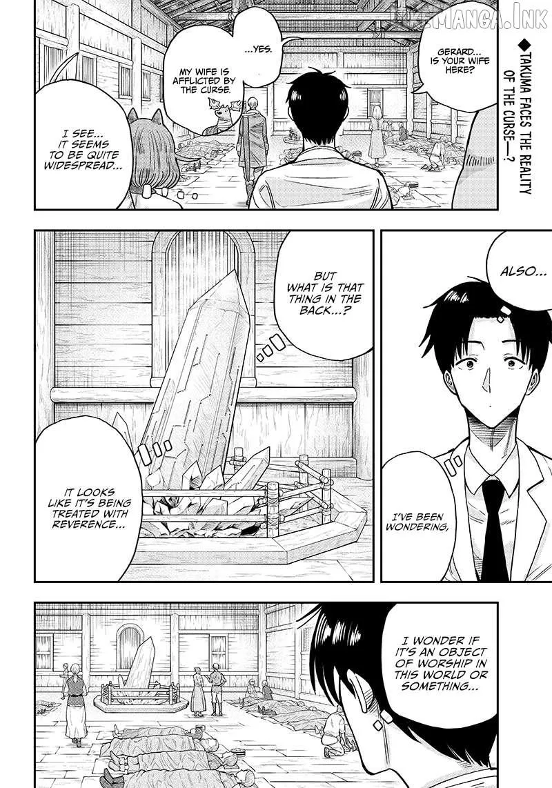 Resident Physician of the Brave Party Chapter 3.2 page 3 - 