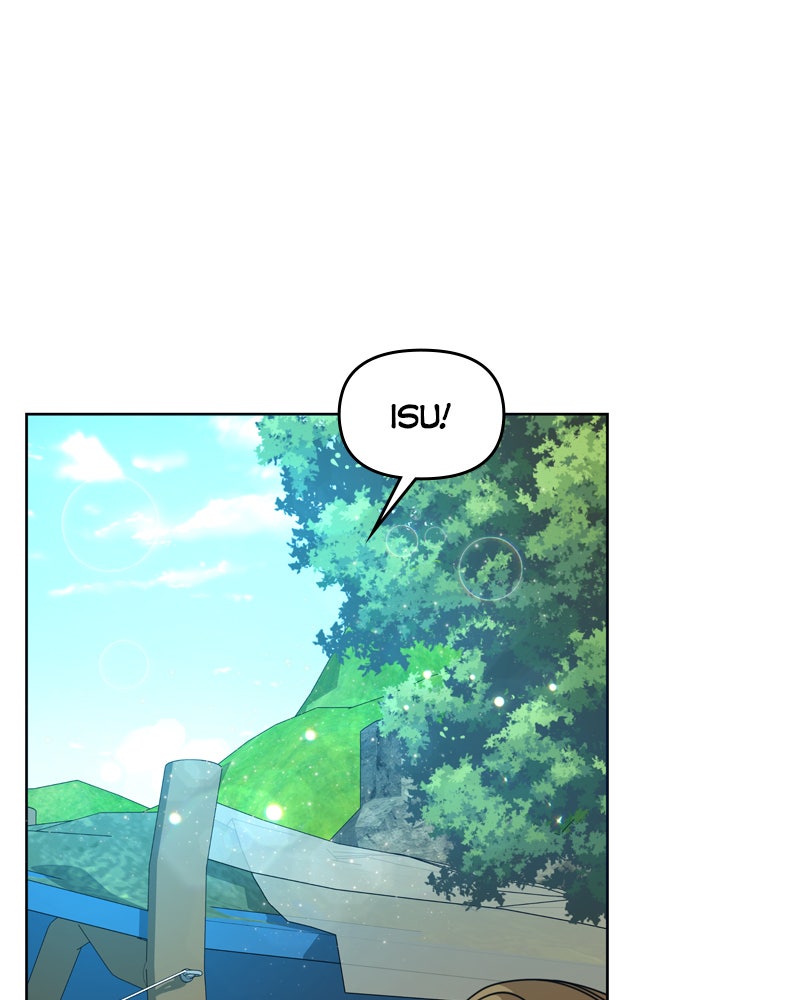 Resigning and Healingin Another World Ep. 12 - I Hate Pepper page 30 - 