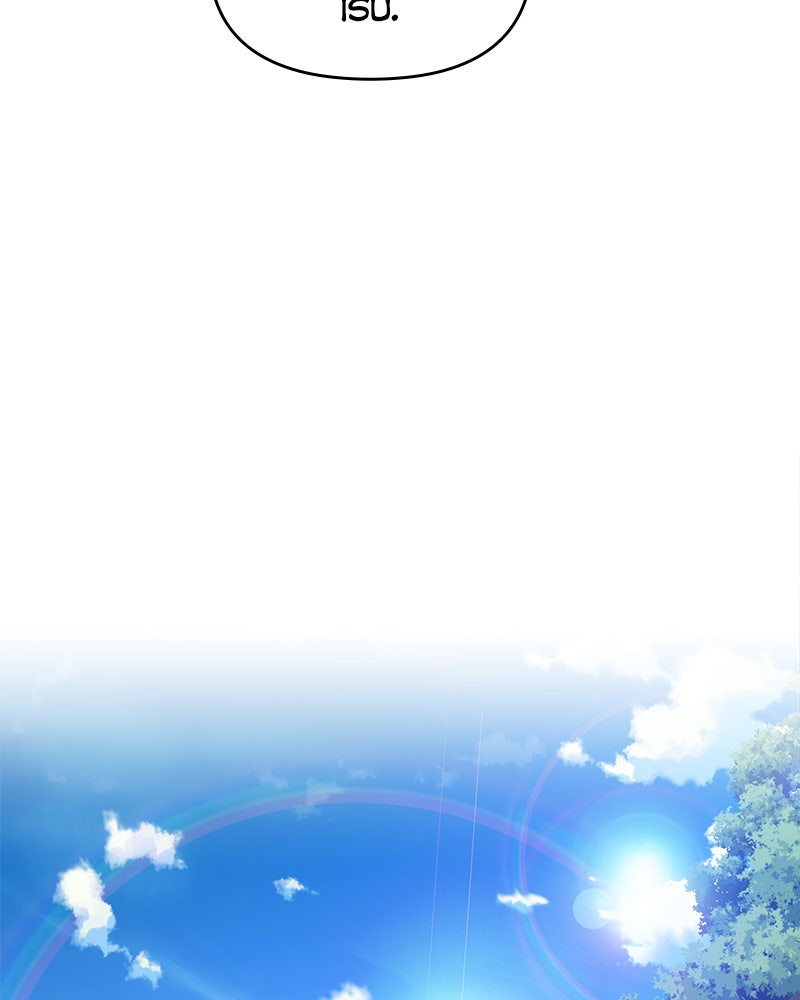 Resigning and Healingin Another World Ep. 26 - Quasoluna page 84 - 