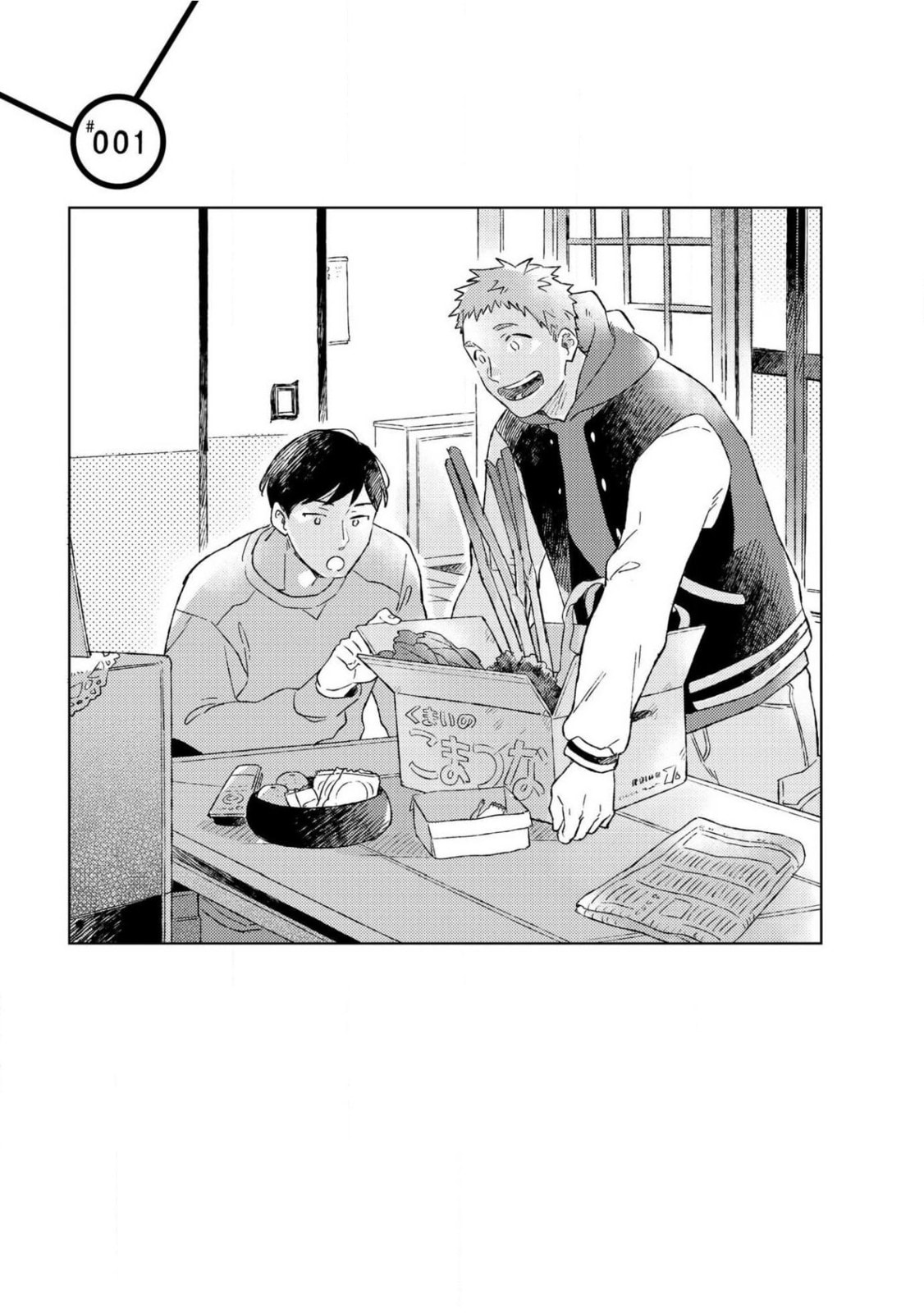 Restart After Coming Back Home Chapter 1 page 7 - 