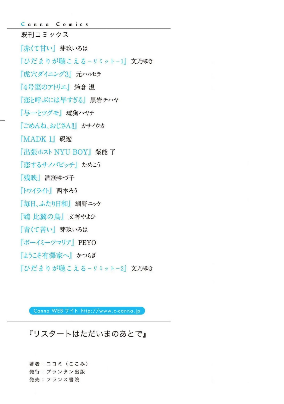 Restart After Coming Back Home Chapter 6.1 page 25 - 