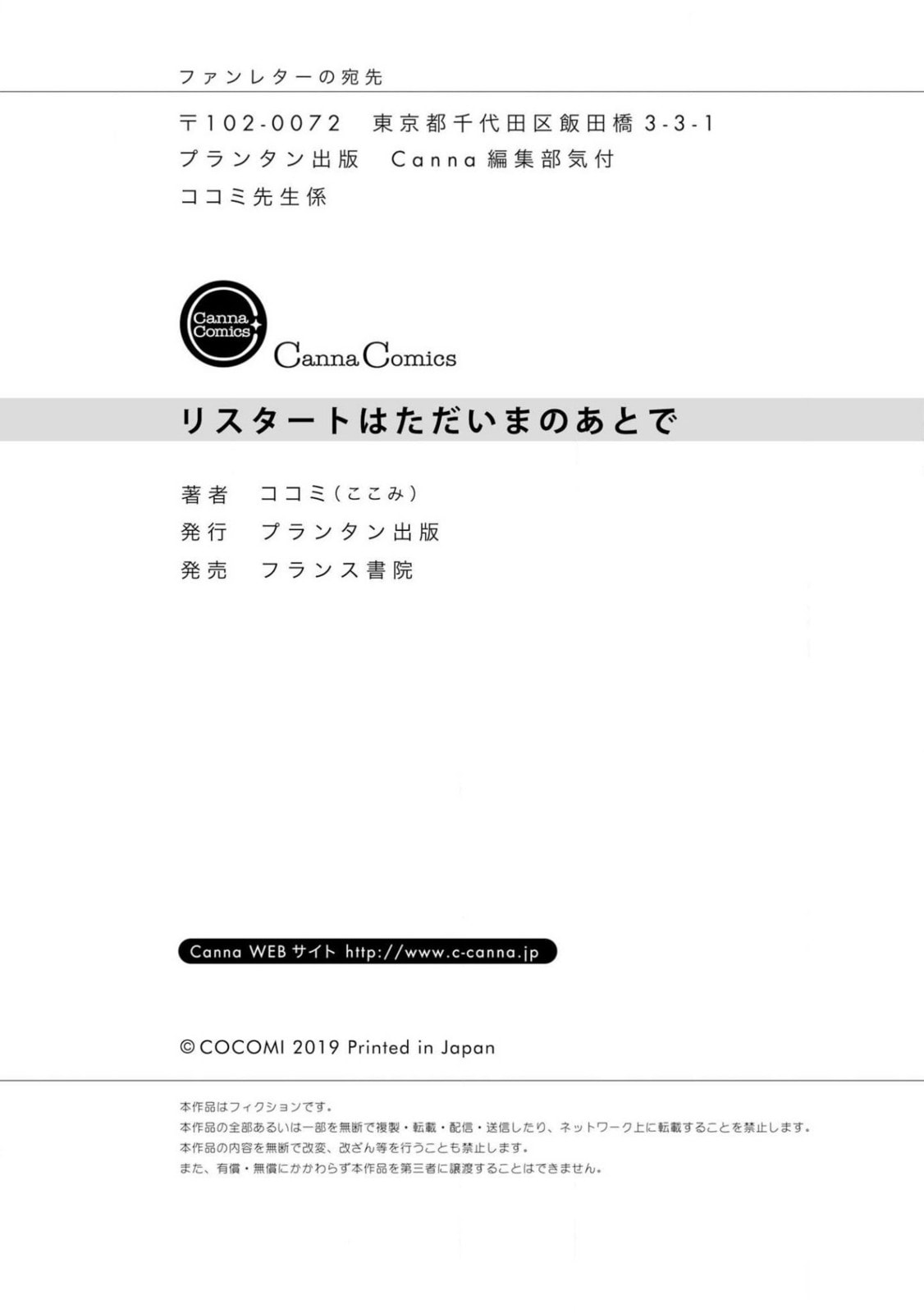 Restart After Coming Back Home Chapter 6.5 page 24 - 