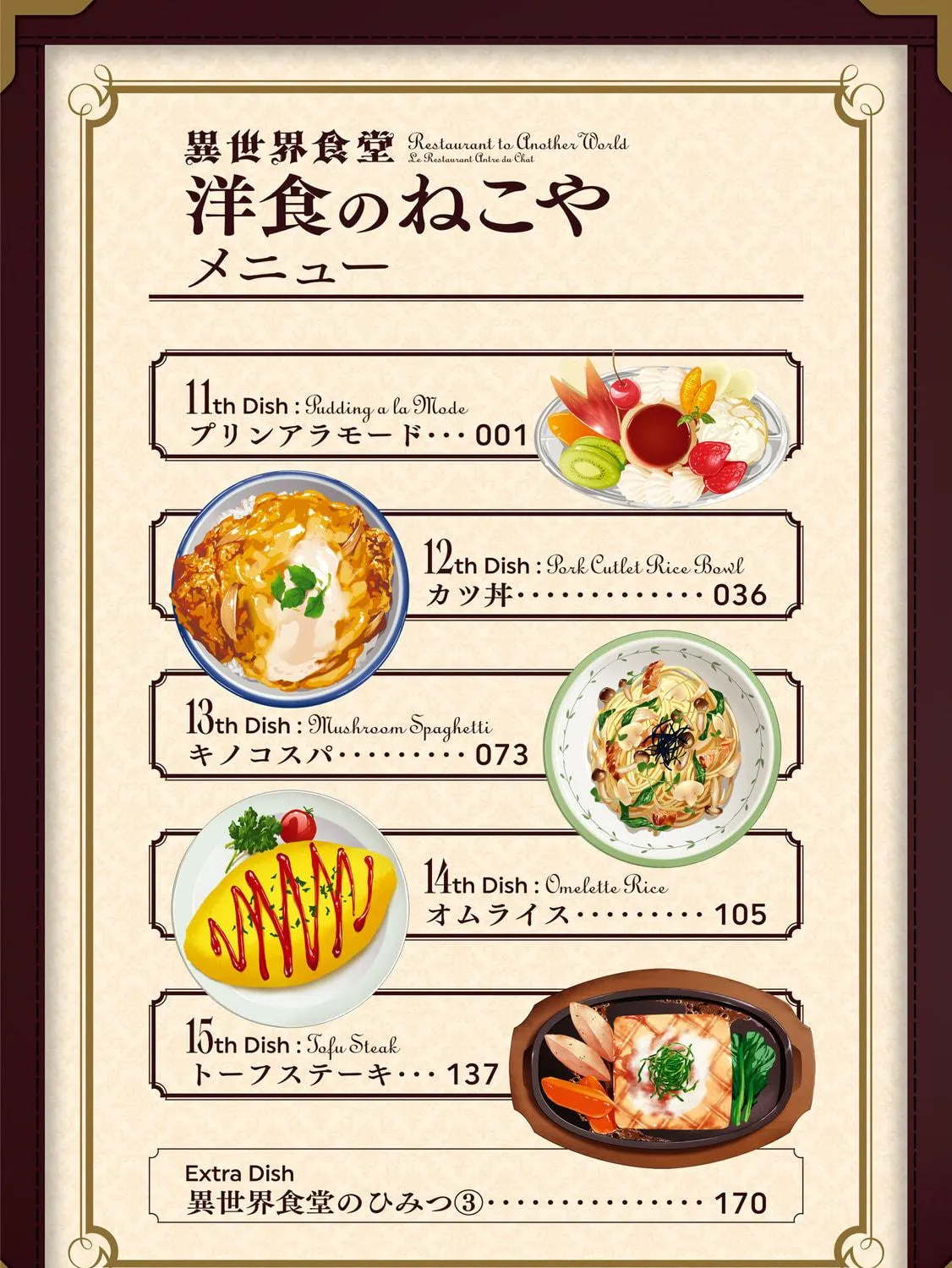 Restaurant to Another World: New Edition Chapter 11 page 5 - 