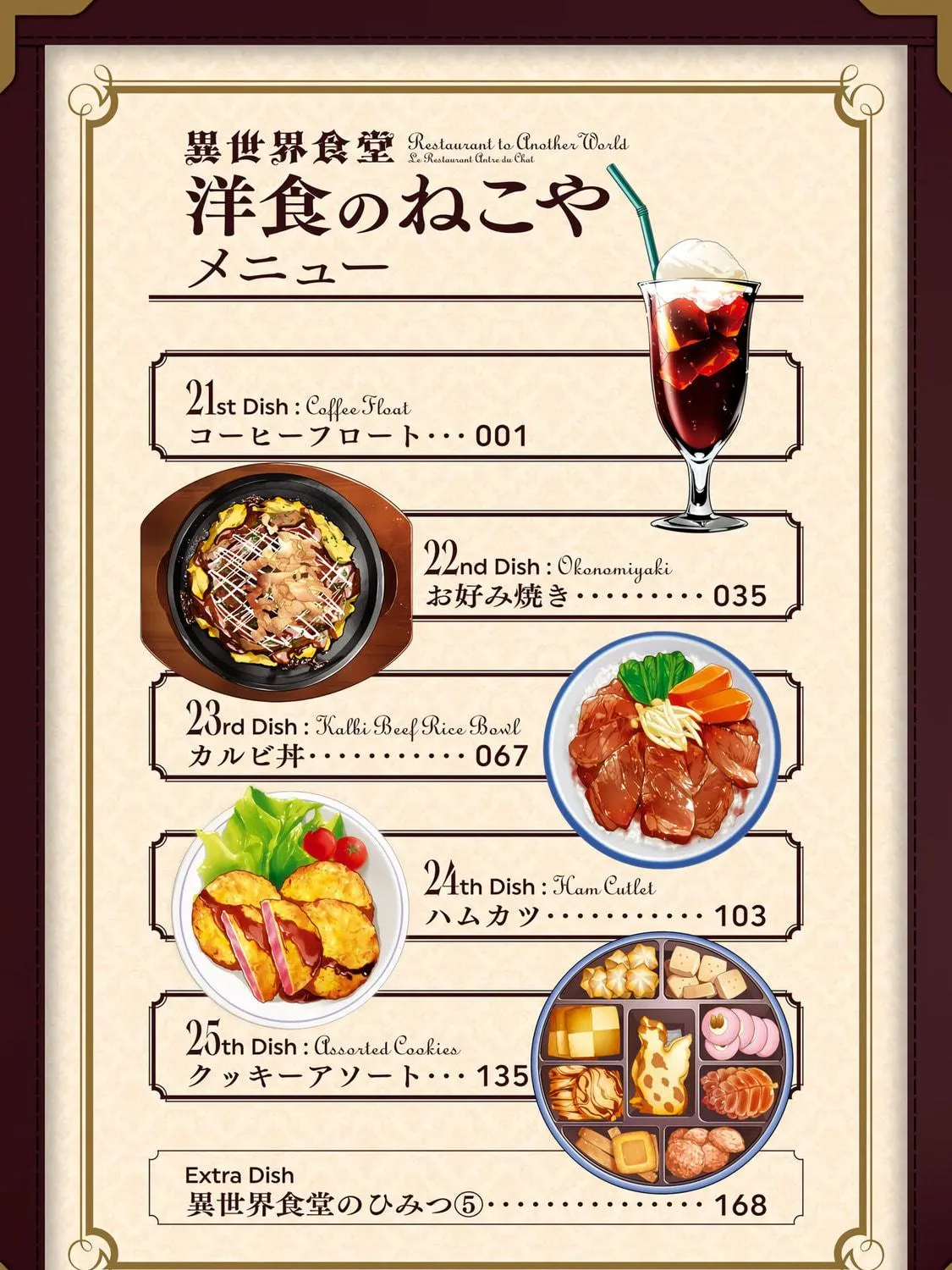 Restaurant to Another World: New Edition Chapter 21 page 5 - 