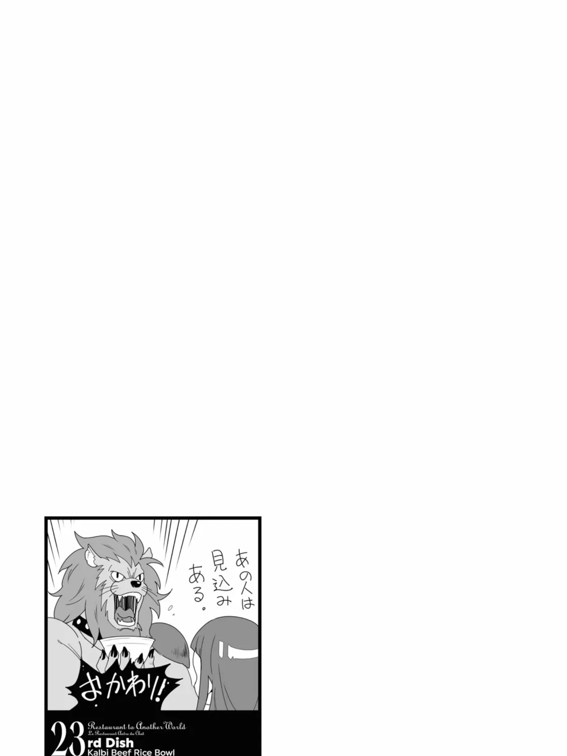 Restaurant to Another World: New Edition Chapter 23 page 67 - 