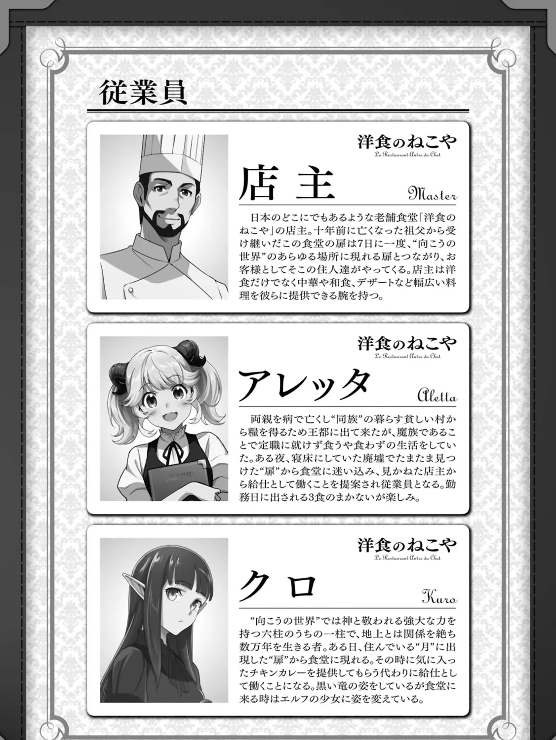Restaurant to Another World: New Edition Chapter 26 page 7 - 