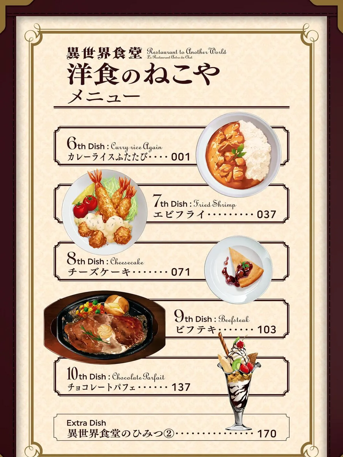 Restaurant to Another World: New Edition Chapter 6 page 5 - 
