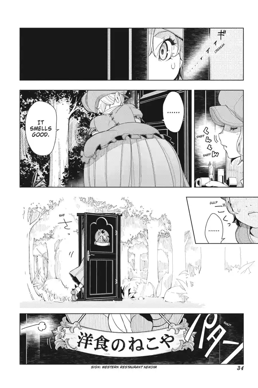 Restaurant to Another World Chapter 1.1 page 16 - 