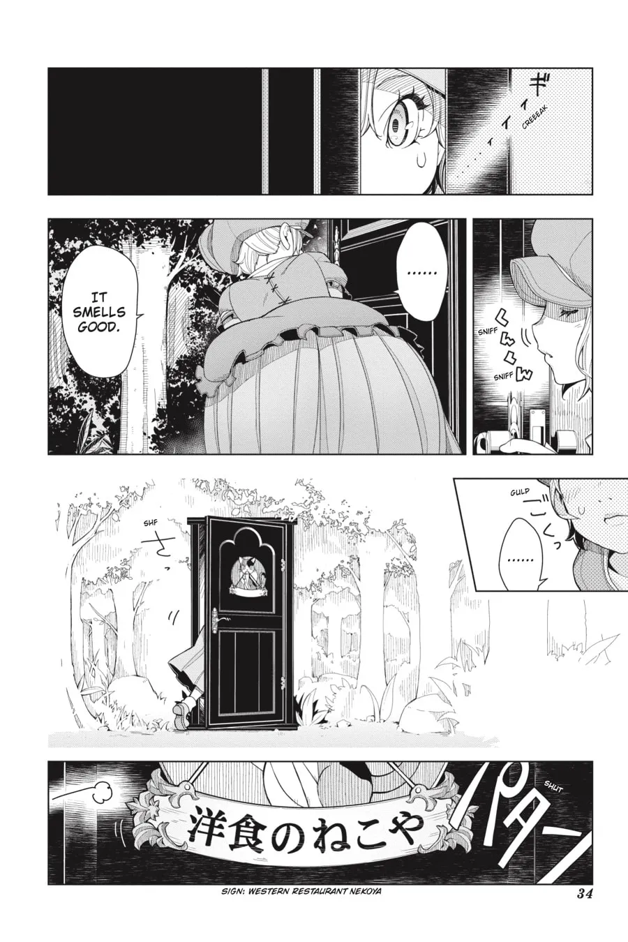 Restaurant to Another World Chapter 1 page 32 - 