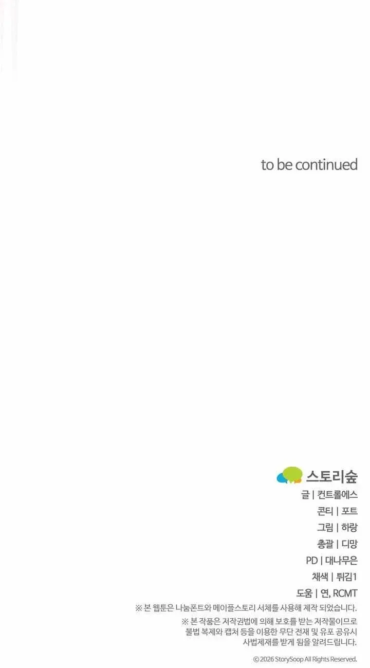Resurrection Merit Chapter 11.8 page 80 - 