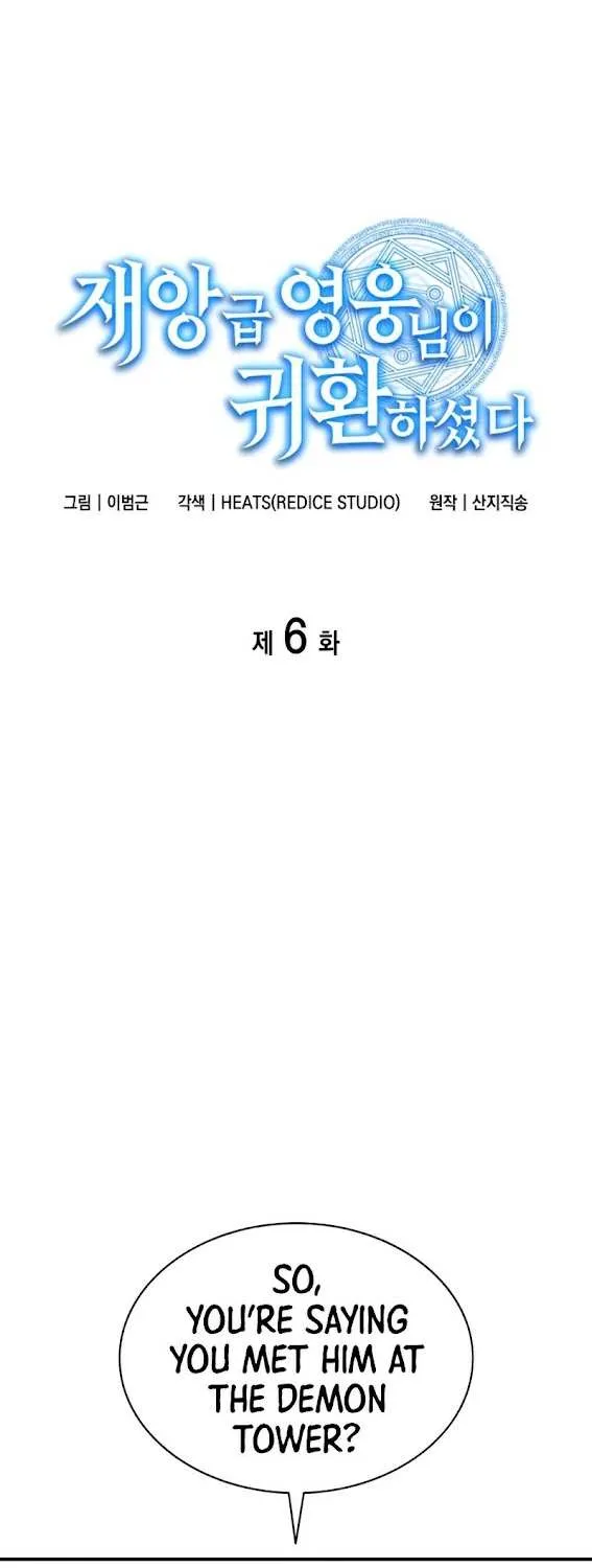 Resurrection of the Catastrophic Hero Chapter 6 page 3 - 
