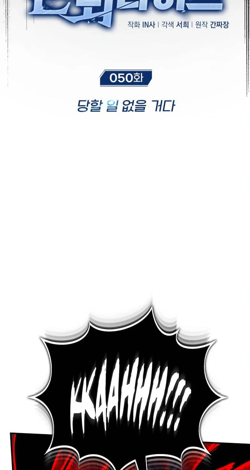 Retirement Life of a Returner Chapter 50 page 15 - 