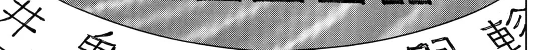 Reto the Protector Chapter 10 page 14 - 