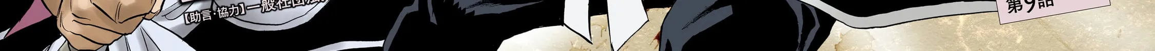 Reto the Protector Chapter 5 page 6 - 