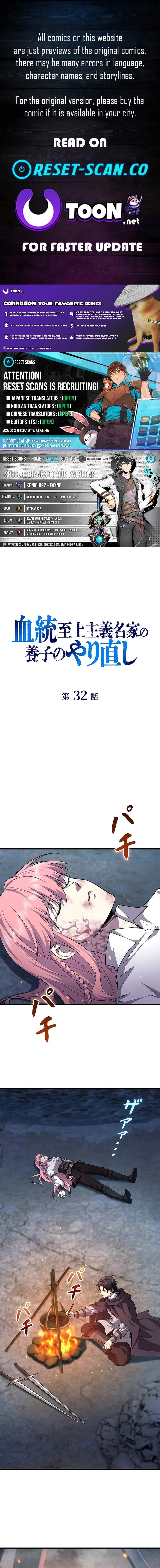 Return of the Adopted Child in a World of Bloodline Supremacy Chapter 32 page 1 - 