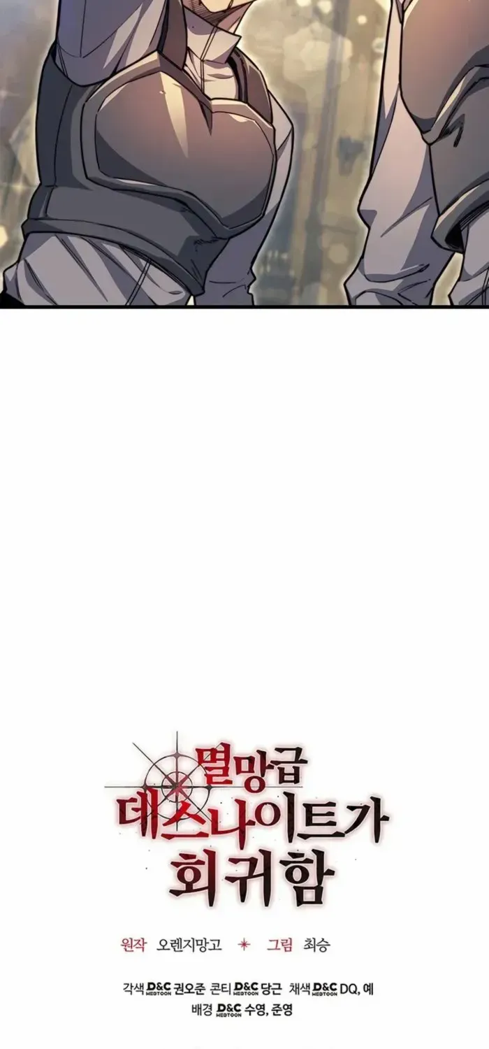 Return of the Apocalypse-Class Death Knight Chapter 21 page 77 - 