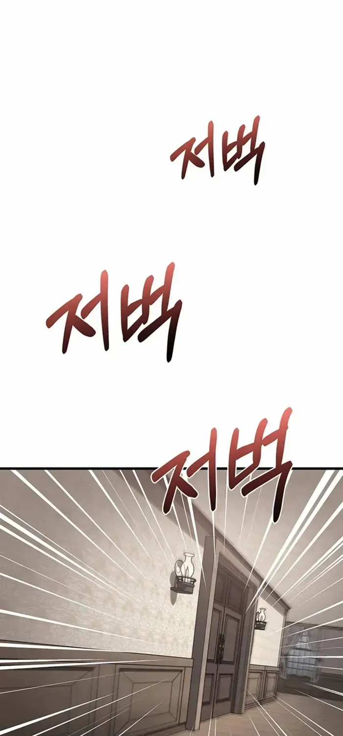 Return of the Apocalypse-Class Death Knight Chapter 6 page 33 - 