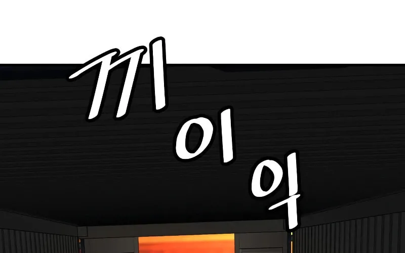 Return of the Bloodthirsty Police Chapter 1 page 108 - 