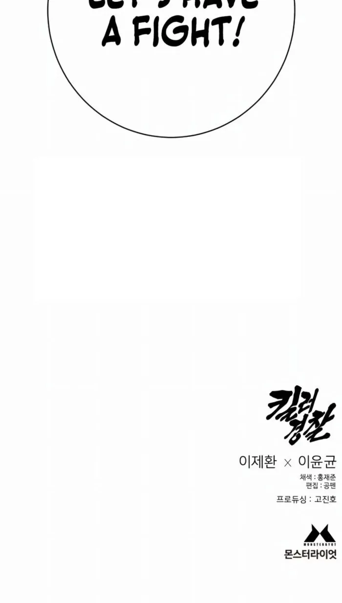 Return of the Bloodthirsty Police Chapter 107 page 90 - 