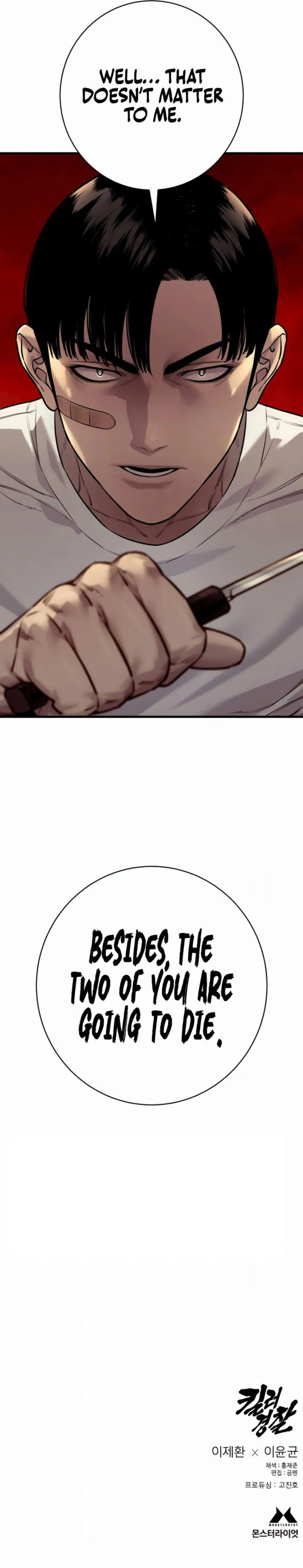 Return of the Bloodthirsty Police Chapter 108 page 16 - 