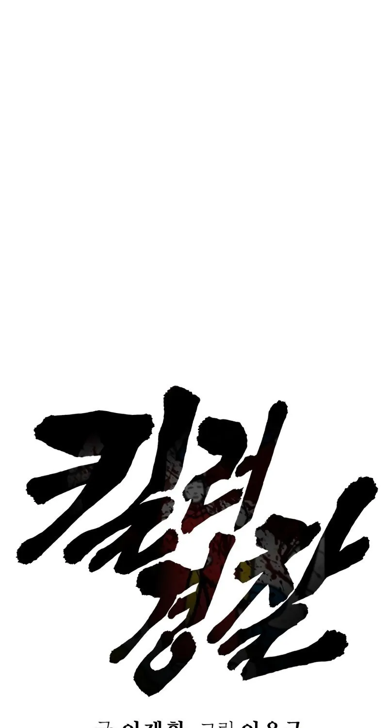 Return of the Bloodthirsty Police Chapter 11 page 33 - 