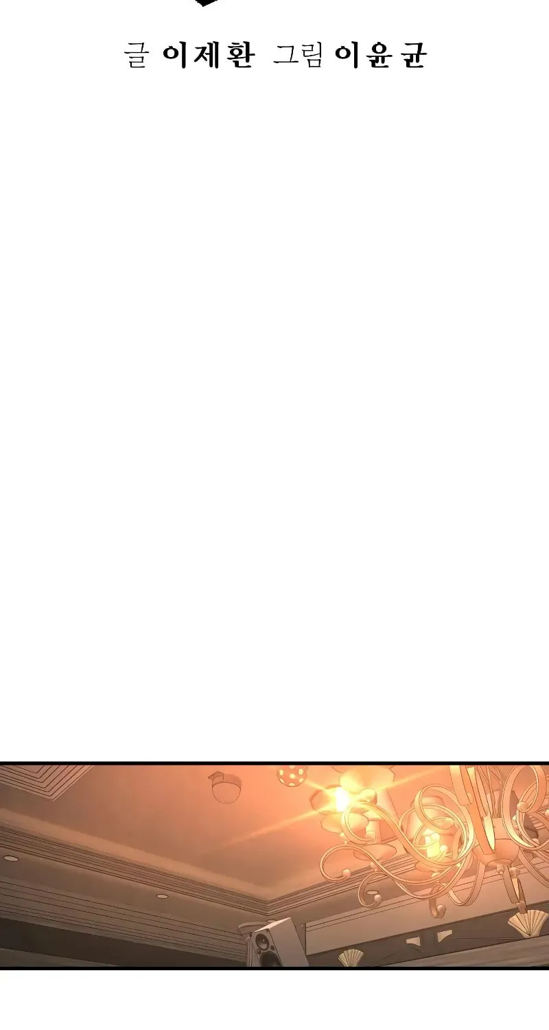 Return of the Bloodthirsty Police Chapter 20 page 42 - 