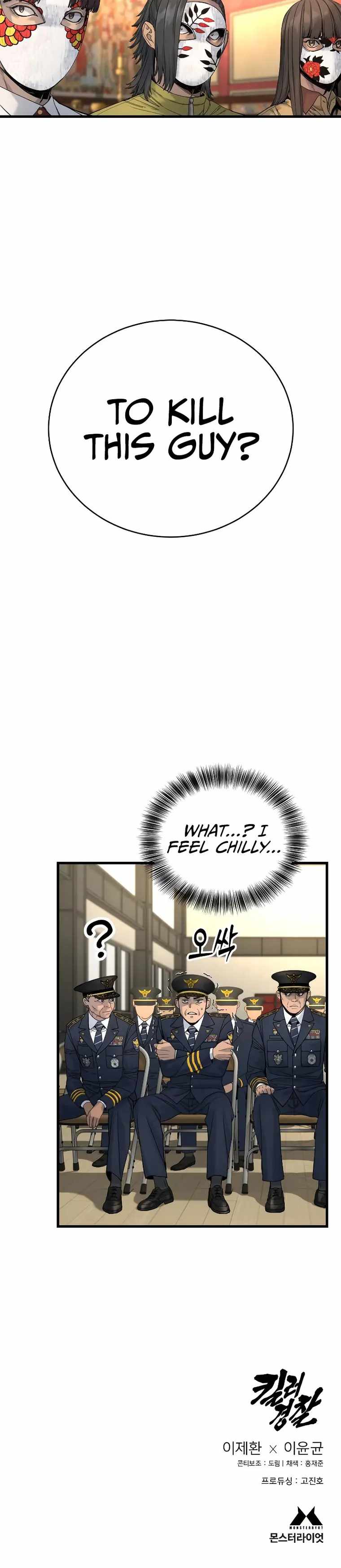 Return of the Bloodthirsty Police Chapter 29 page 26 - 