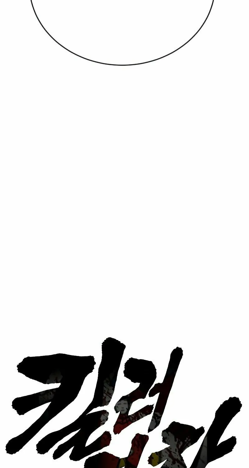 Return of the Bloodthirsty Police Chapter 4 page 82 - 