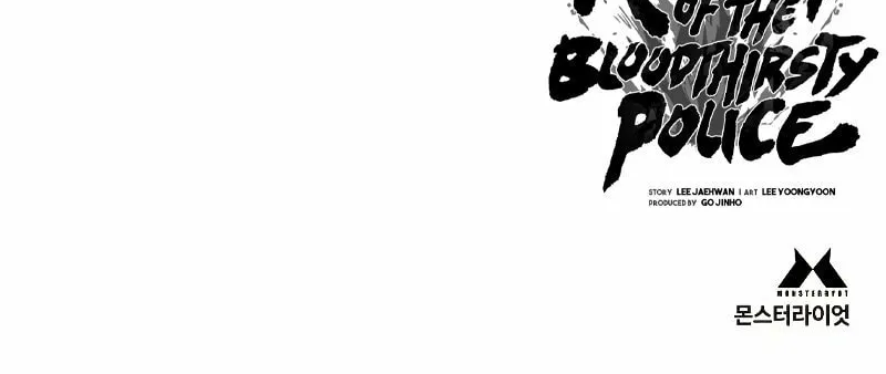 Return of the Bloodthirsty Police Chapter 43 page 108 - 