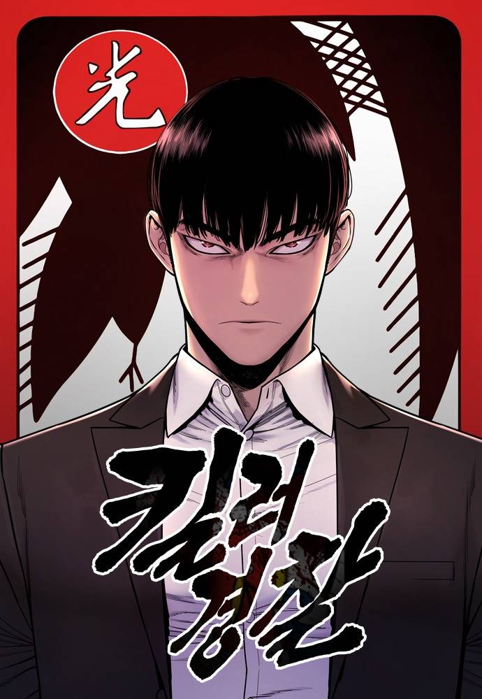 Return of the Bloodthirsty Police Chapter 5 page 1 - 