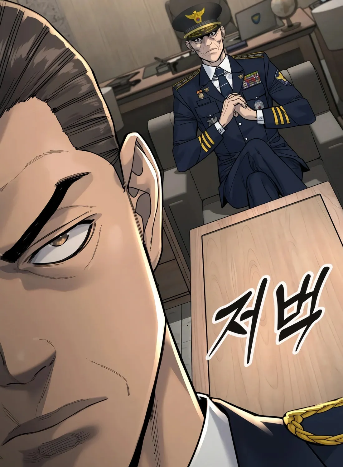 Return of the Bloodthirsty Police Chapter 67 page 69 - 
