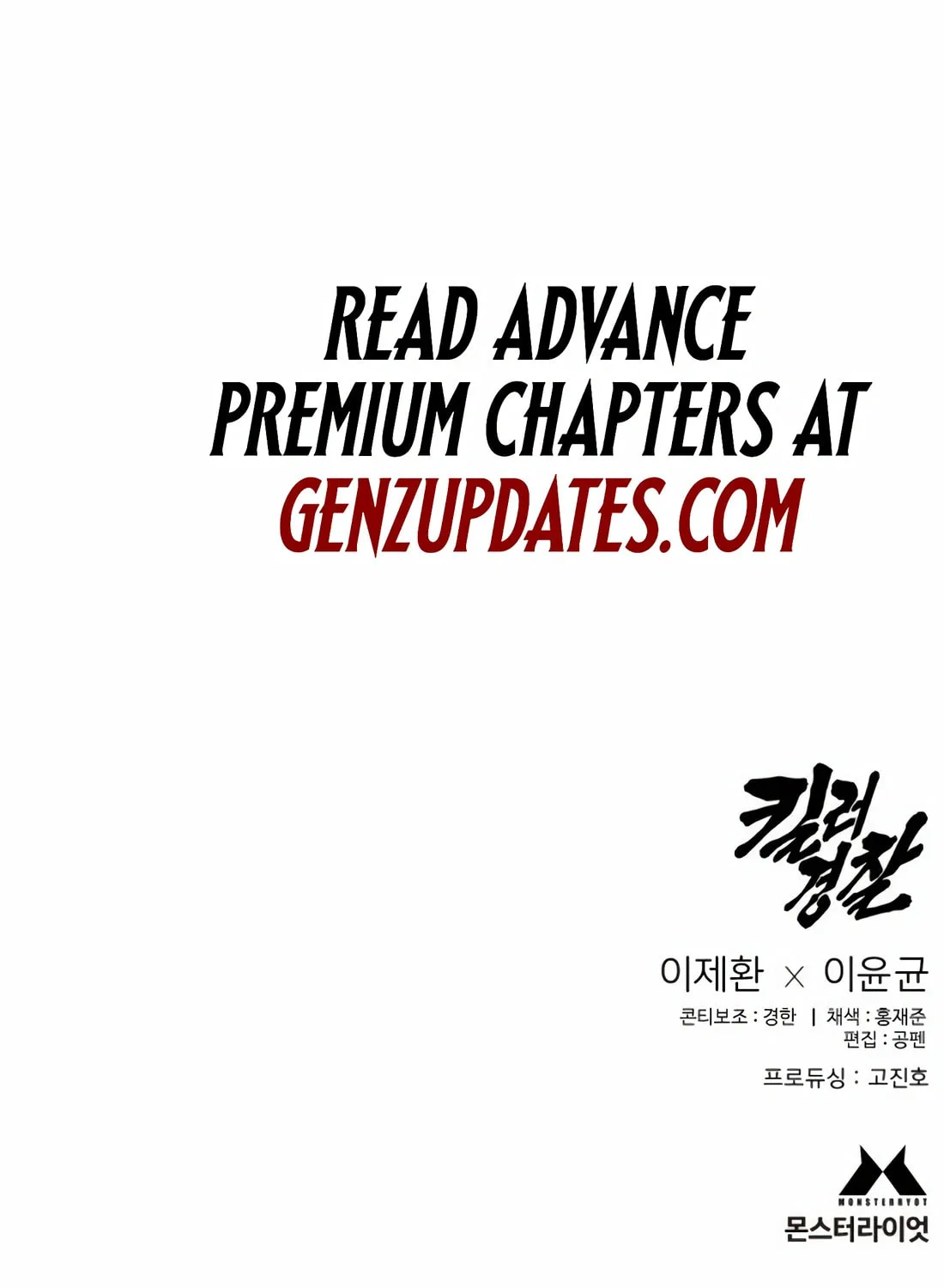 Return of the Bloodthirsty Police Chapter 76 page 146 - 