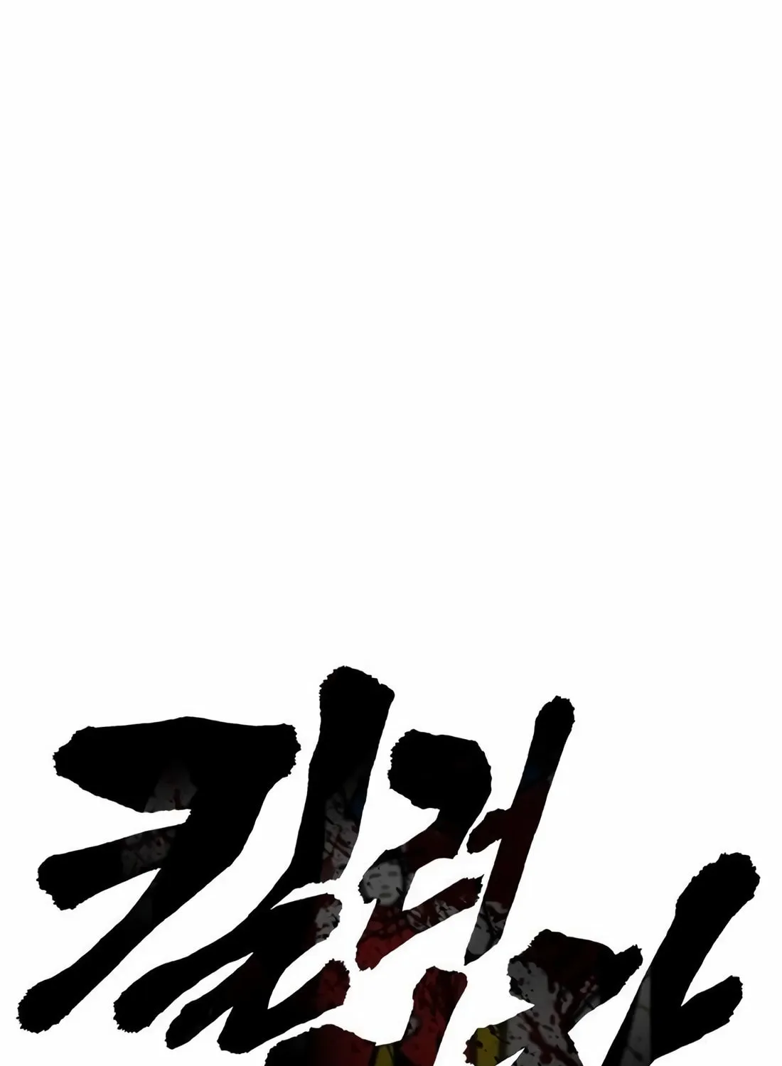 Return of the Bloodthirsty Police Chapter 77 page 58 - 