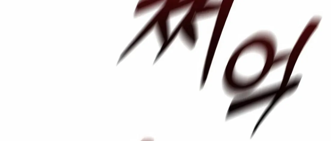 Return of the Bloodthirsty Police Chapter 77 page 10 - 
