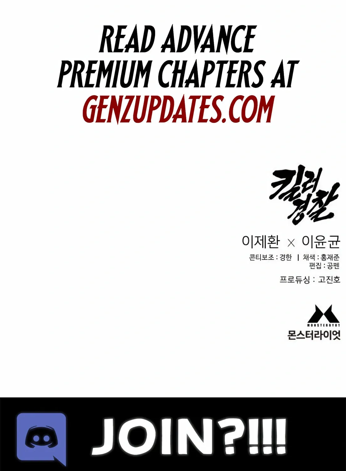 Return of the Bloodthirsty Police Chapter 80 page 144 - 