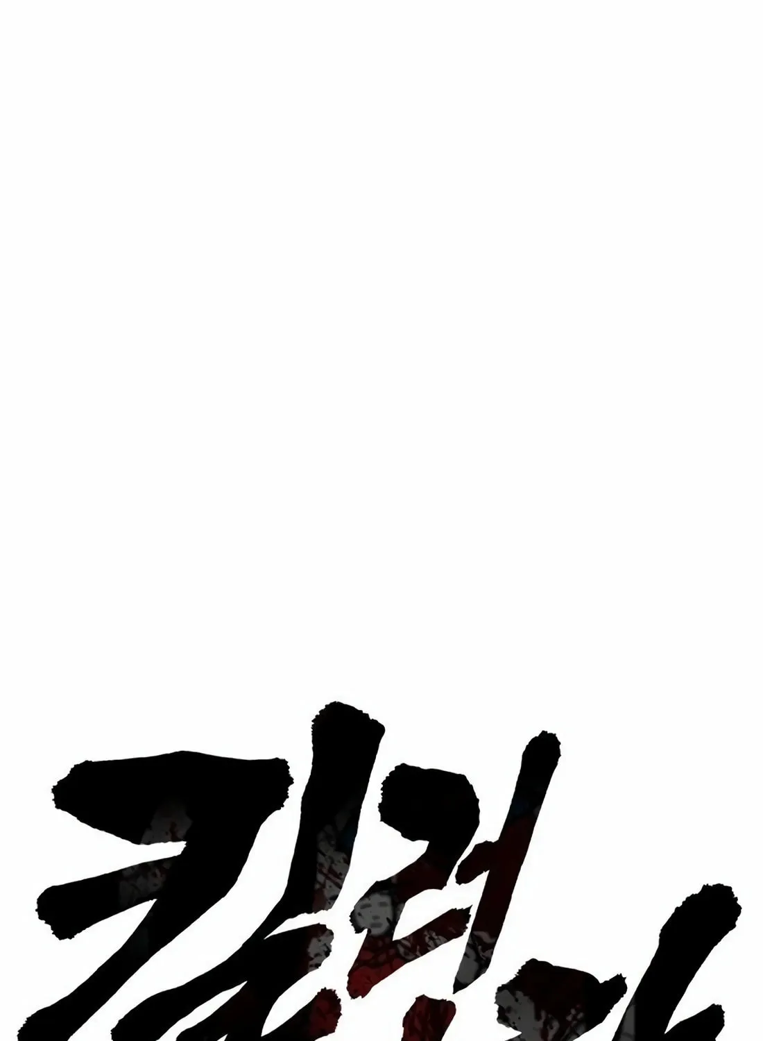 Return of the Bloodthirsty Police Chapter 80 page 27 - 