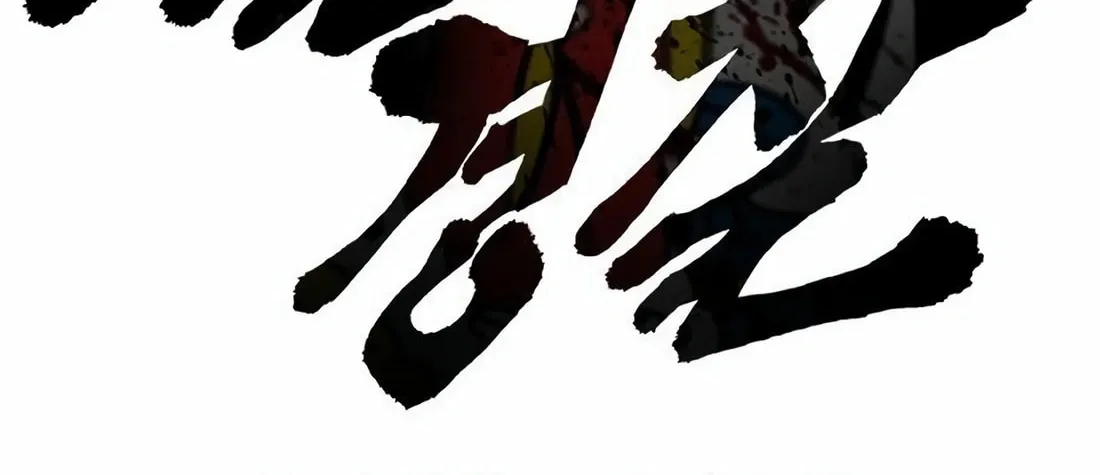 Return of the Bloodthirsty Police Chapter 80 page 28 - 