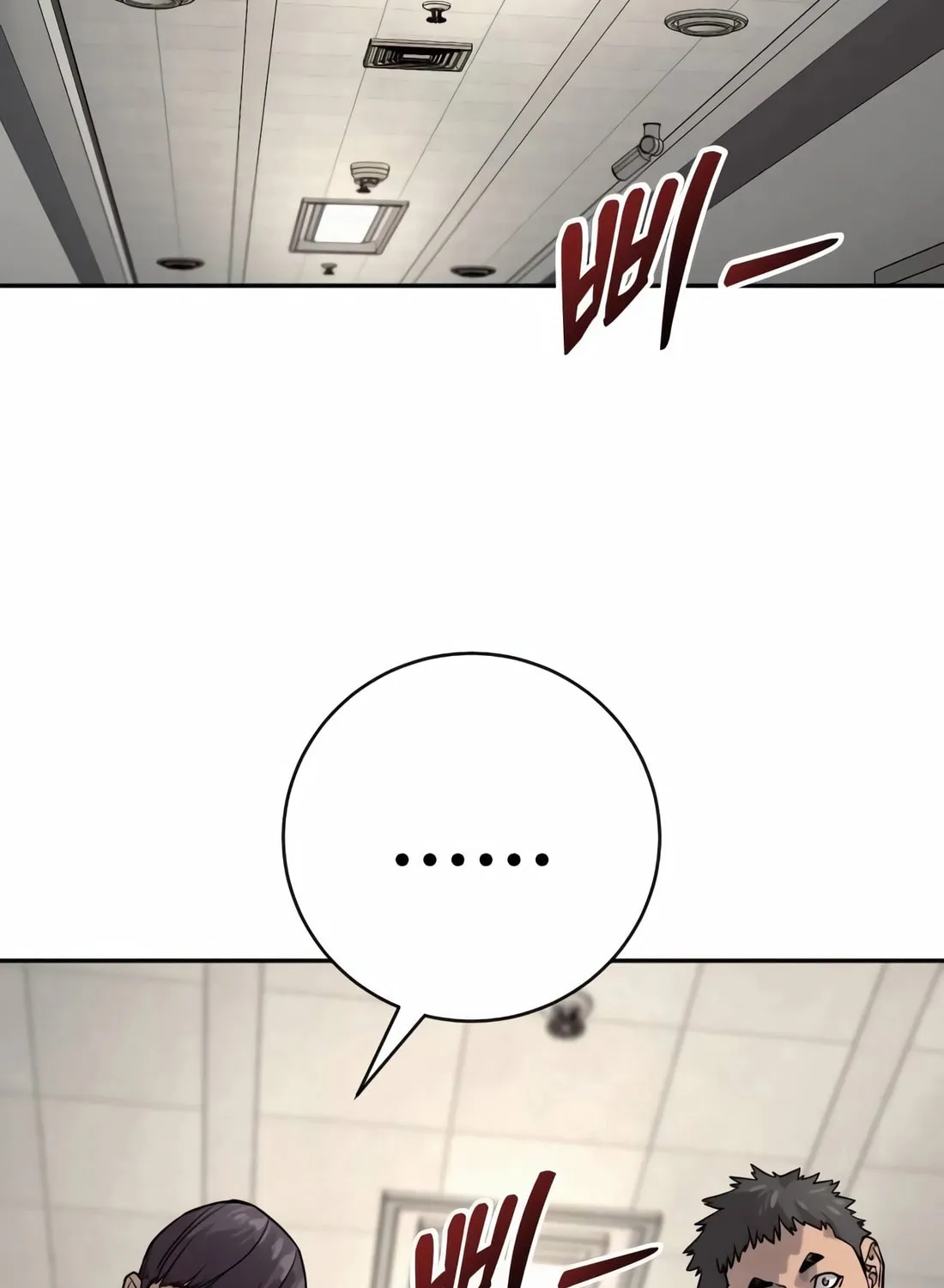 Return of the Bloodthirsty Police Chapter 83 page 101 - 