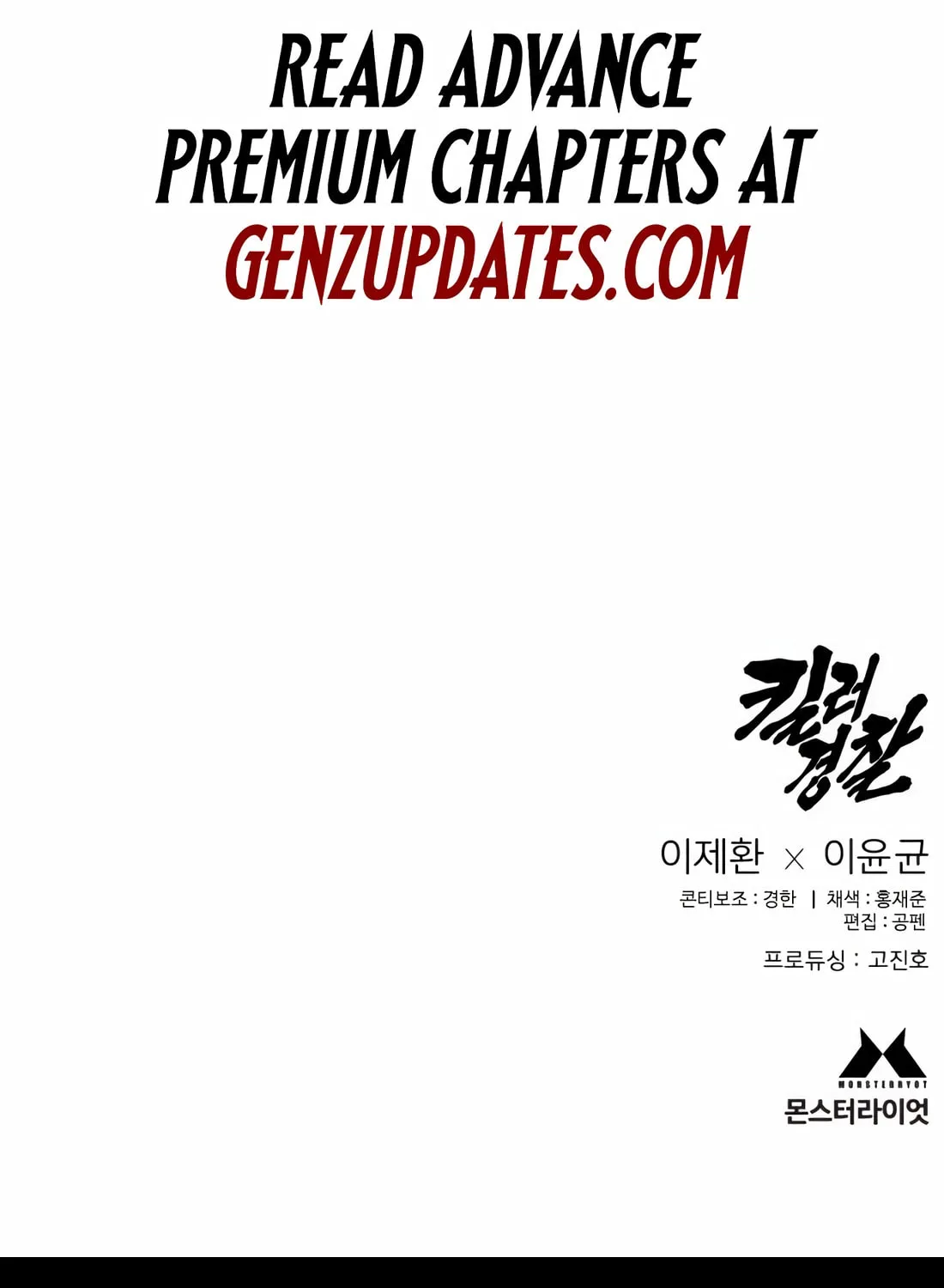 Return of the Bloodthirsty Police Chapter 83 page 126 - 
