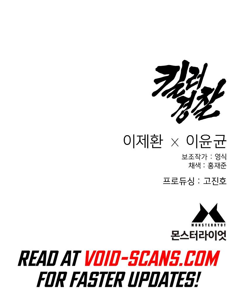 Return of the Bloodthirsty Police Chapter 9 page 66 - 
