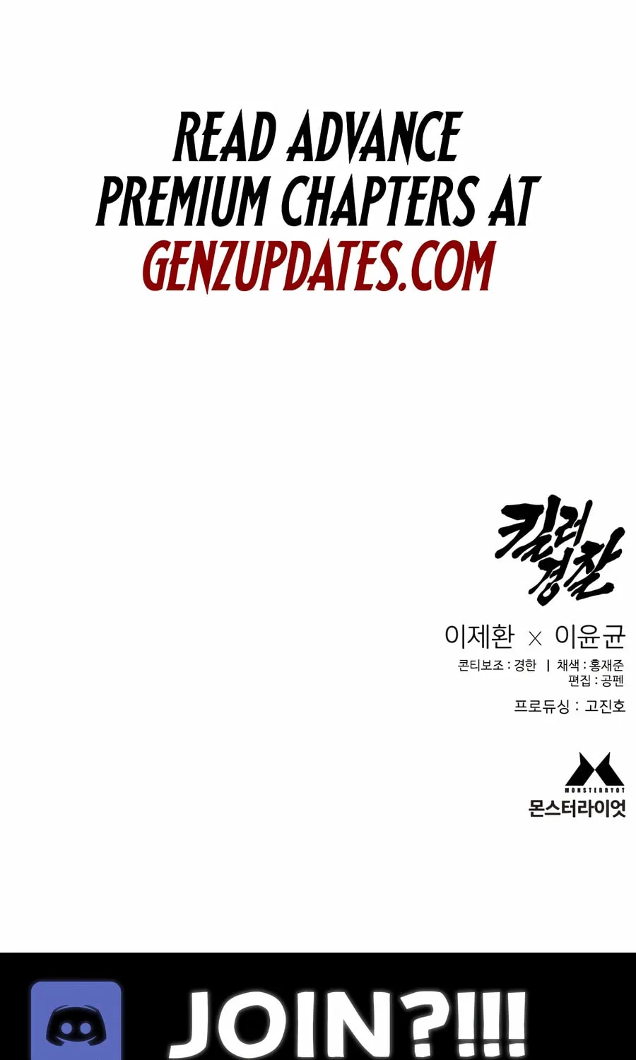 Return of the Bloodthirsty Police Chapter 93 page 141 - 