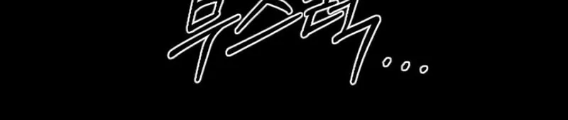 Return of the Blossoming Blade Chapter 108 page 118 - 
